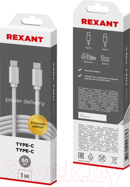Изображение товара Кабель Rexant Type-C / 18-1831
