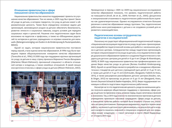 Изображение товара Книга Мозаика-Синтез Играть, удивляться, узнавать / МС11538 (Сингер Э., Хаан Д.)