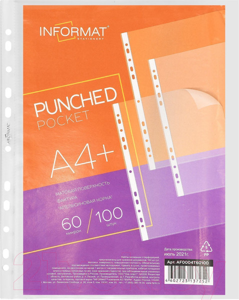 Изображение товара Набор файлов inФормат AF0004T60100 (100шт)