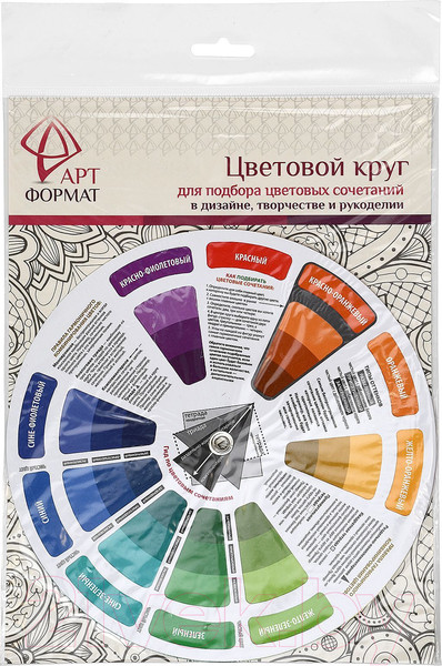 Изображение товара Цветовой круг для творчества АртФормат AF13-011-02