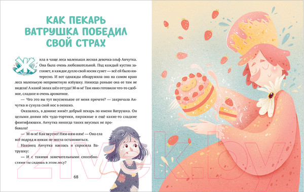 Изображение товара Развивающая книга CLEVER BTS. Эмоциональный интеллект. Хочу в школу (Ульева Е.)