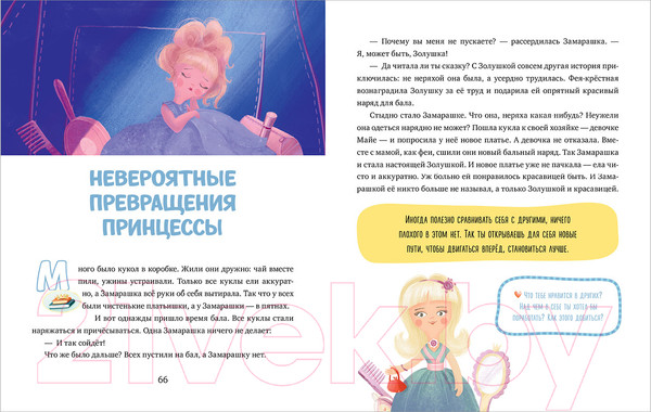 Изображение товара Развивающая книга CLEVER BTS. Эмоциональный интеллект. Хочу в школу (Ульева Е.)