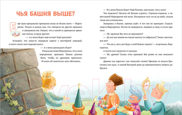 Изображение товара Развивающая книга CLEVER BTS. Эмоциональный интеллект. Хочу в школу (Ульева Е.)