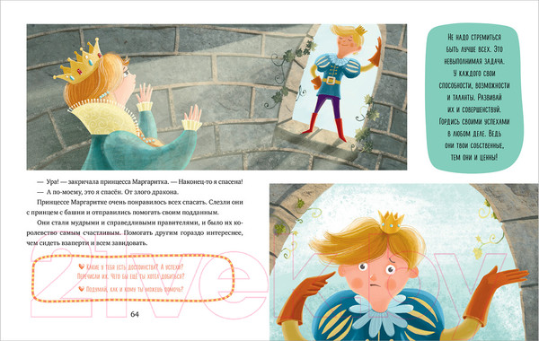 Изображение товара Развивающая книга CLEVER BTS. Эмоциональный интеллект. Хочу в школу (Ульева Е.)