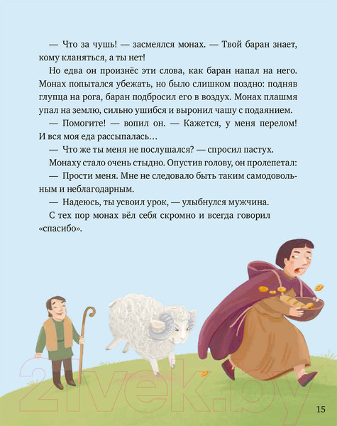 Изображение товара Художественная книга CLEVER Большая сказочная серия. Любимые сказки для чтения с мамой