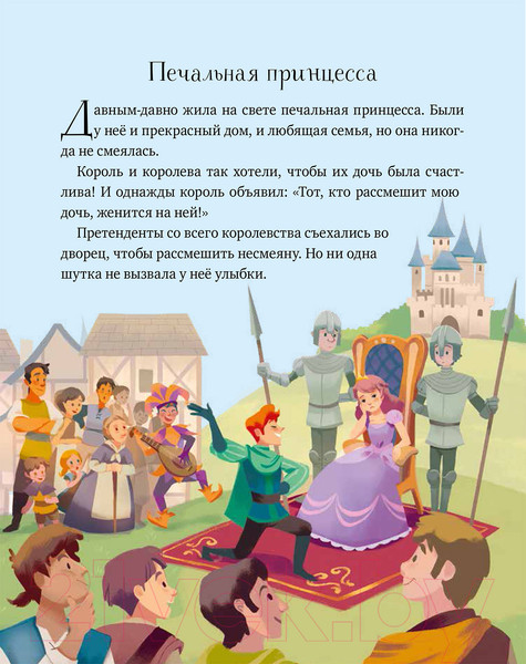 Изображение товара Художественная книга CLEVER Большая сказочная серия. Любимые сказки для чтения с мамой