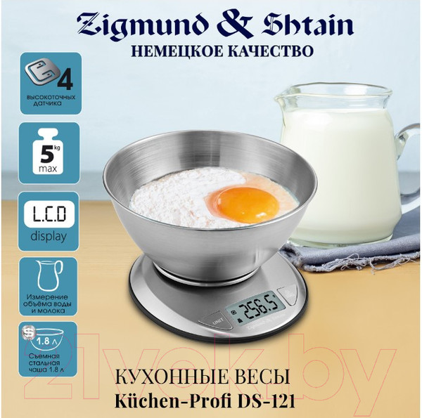 Изображение товара Кухонные весы Zigmund & Shtain DS-121