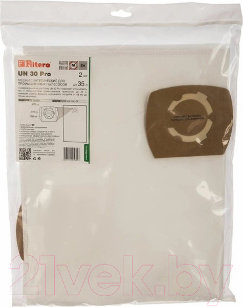 Изображение товара Комплект пылесборников для пылесоса Filtero UN 30 Pro (2шт)
