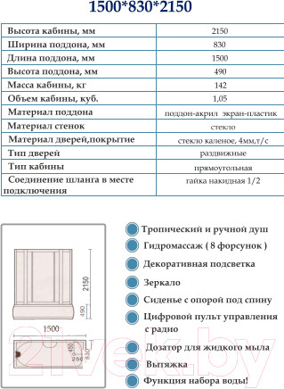 Изображение товара Душевая кабина Oda 8308