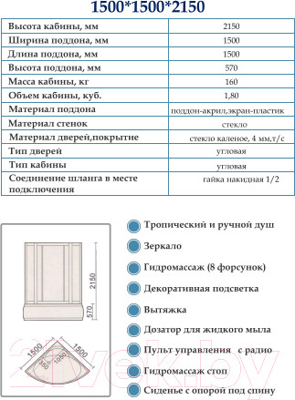 Изображение товара Душевая кабина Oda 8323