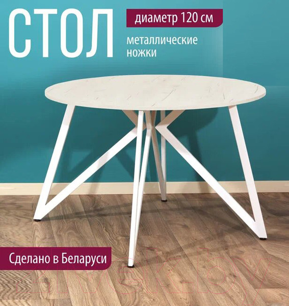 Изображение товара Обеденный стол Millwood Женева Л18 D120 (дуб белый Craft/металл белый)