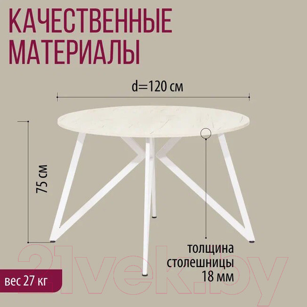 Изображение товара Обеденный стол Millwood Женева Л18 D120 (дуб белый Craft/металл белый)