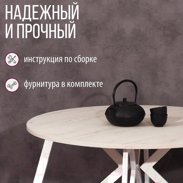 Изображение товара Обеденный стол Millwood Женева Л18 D120 (дуб белый Craft/металл белый)