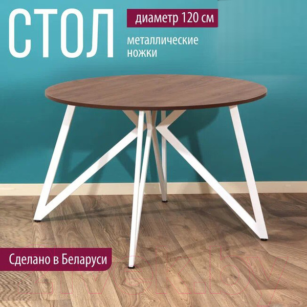 Изображение товара Обеденный стол Millwood Женева Л18 D120 (дуб табачный Craft/металл белый)