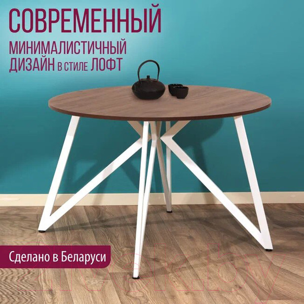 Изображение товара Обеденный стол Millwood Женева Л18 D120 (дуб табачный Craft/металл белый)