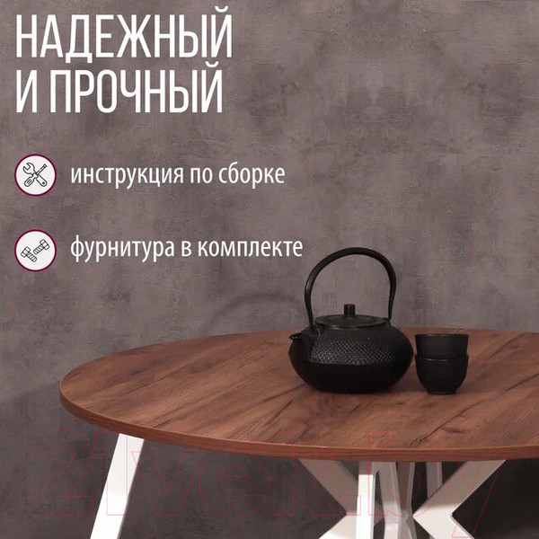 Изображение товара Обеденный стол Millwood Женева Л18 D120 (дуб табачный Craft/металл белый)