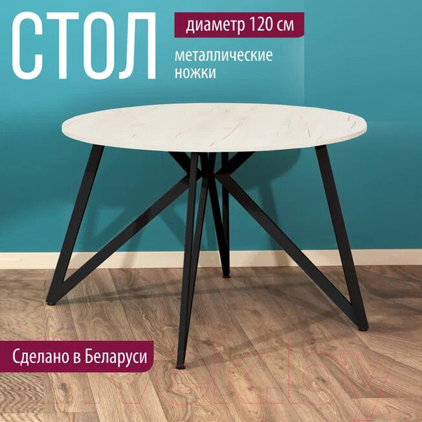 Изображение товара Обеденный стол Millwood Женева Л18 D120 (дуб белый Craft/металл черный)