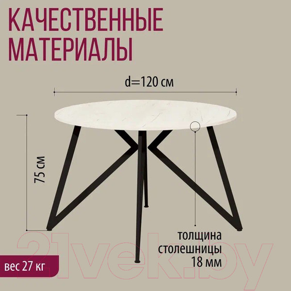 Изображение товара Обеденный стол Millwood Женева Л18 D120 (дуб белый Craft/металл черный)