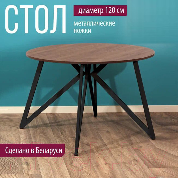 Изображение товара Обеденный стол Millwood Женева Л18 D120 (дуб табачный Craft/металл черный)