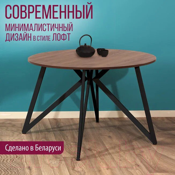 Изображение товара Обеденный стол Millwood Женева Л18 D120 (дуб табачный Craft/металл черный)
