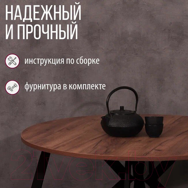 Изображение товара Обеденный стол Millwood Женева Л18 D120 (дуб табачный Craft/металл черный)