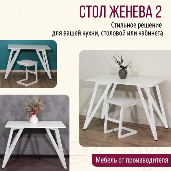 Изображение товара Обеденный стол Millwood Женева 2 Л18 100x70 (белый/металл белый)