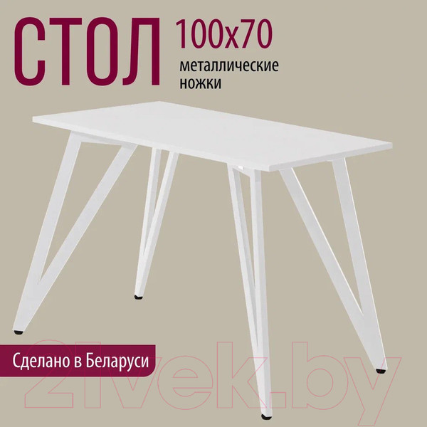 Изображение товара Обеденный стол Millwood Женева 2 Л18 100x70 (белый/металл белый)