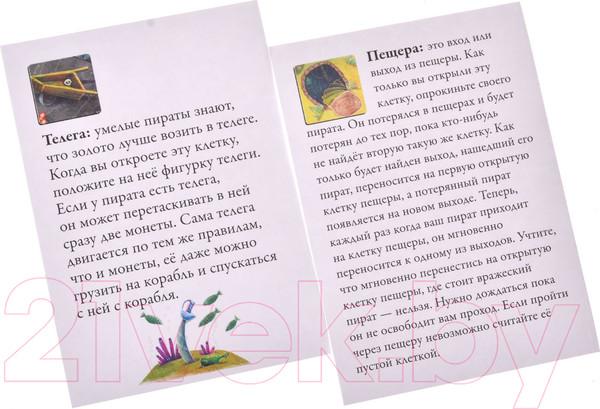 Изображение товара Дополнение к настольной игре Magellan Шакал архипелаг. Остров тысячи пещер 2022 / MAG119885