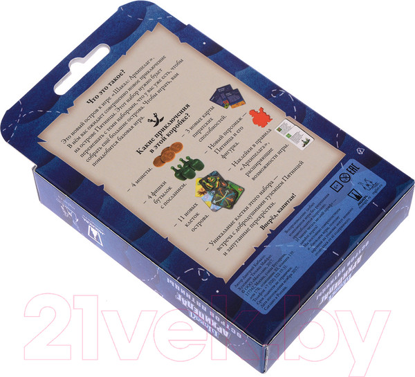 Изображение товара Дополнение к настольной игре Magellan Шакал архипелаг. Остров пятницы 2022 / MAG119884