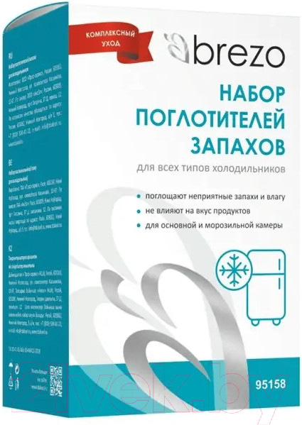 Изображение товара Поглотитель запаха для холодильника Brezo 95158 (2шт)