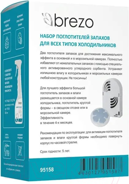 Изображение товара Поглотитель запаха для холодильника Brezo 95158 (2шт)