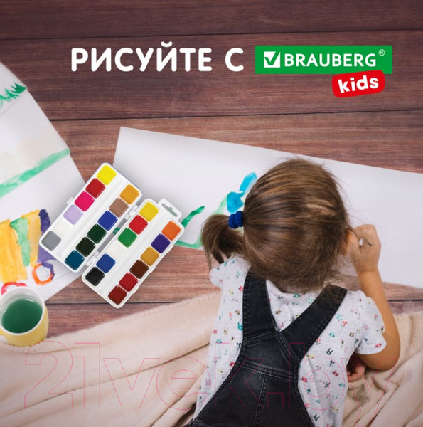 Изображение товара Акварельные краски Brauberg Kids / 192284 (24цв)