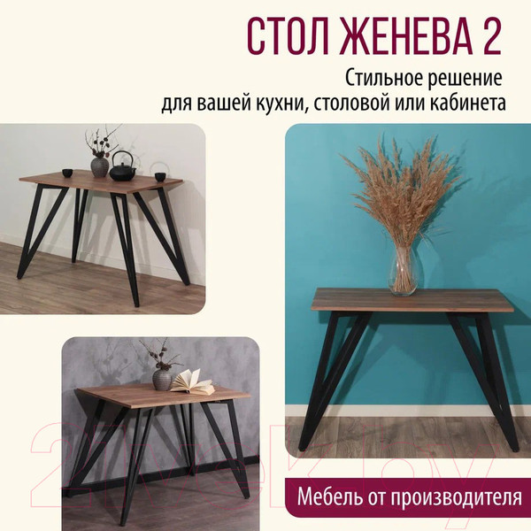 Изображение товара Обеденный стол Millwood Женева 2 Л18 100x70 (дуб табачный Craft/металл черный)
