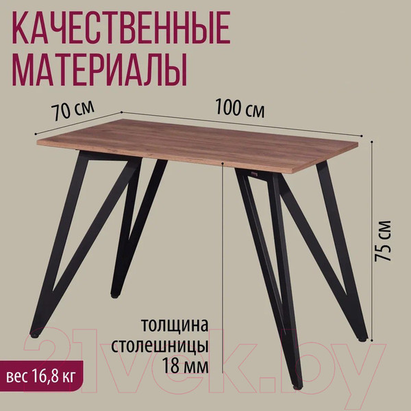 Изображение товара Обеденный стол Millwood Женева 2 Л18 100x70 (дуб табачный Craft/металл черный)