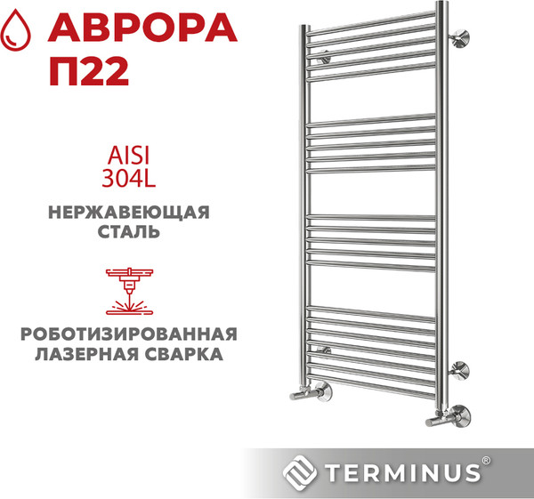 Изображение товара Полотенцесушитель водяной Terminus Аврора П22 500x1200