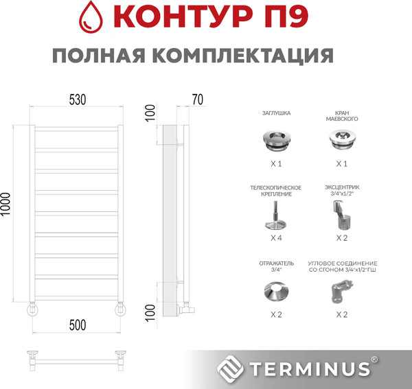 Изображение товара Полотенцесушитель водяной Terminus Контур П9 500x1000