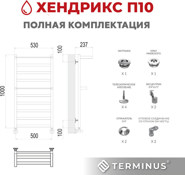 Изображение товара Полотенцесушитель водяной Terminus Хендрикс П10 500x1000