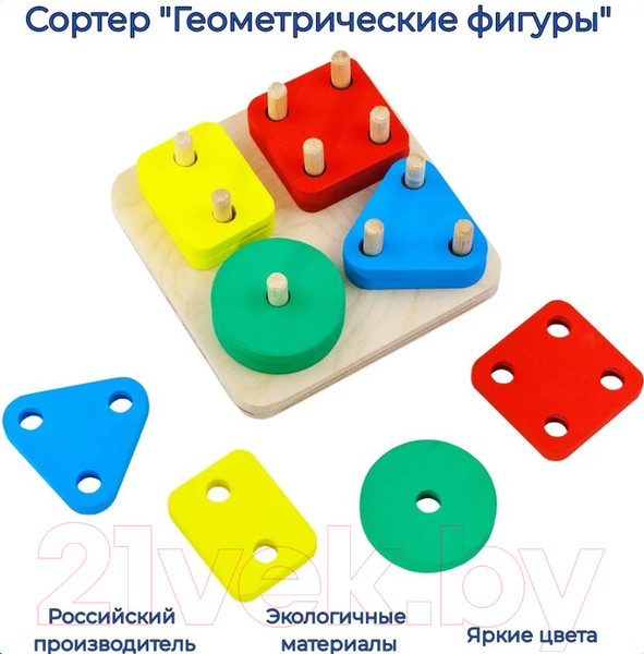 Изображение товара Сортер Alatoys СОР331