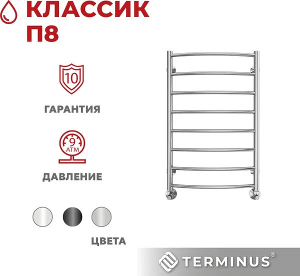 Изображение товара Полотенцесушитель водяной Terminus Классик П8 500x800