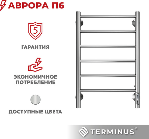 Изображение товара Полотенцесушитель электрический Terminus Аврора П6 400x650