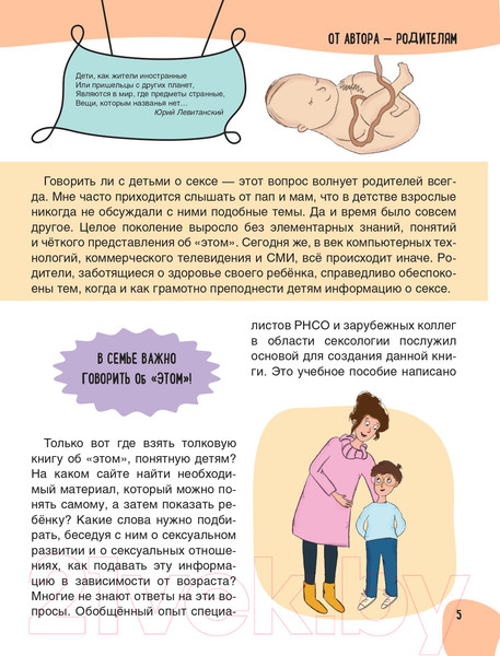 Изображение товара Книга Эксмо Только не говорите, что меня нашли в капусте (Кащенко Е.А.)