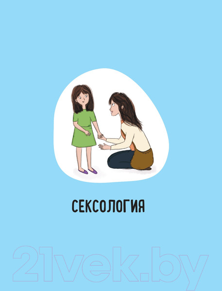Изображение товара Книга Эксмо Только не говорите, что меня нашли в капусте (Кащенко Е.А.)
