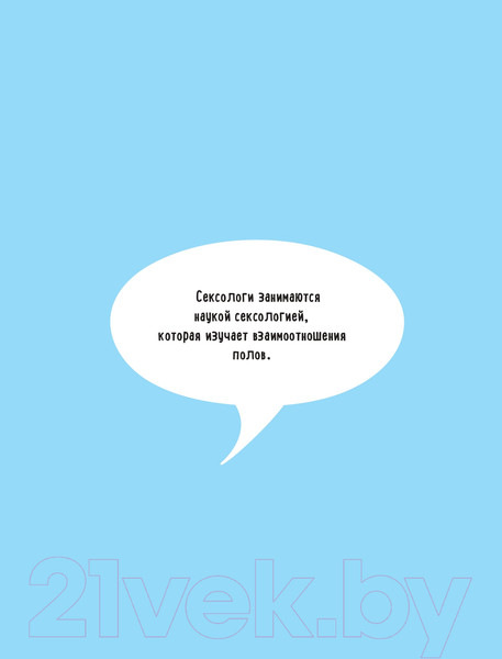 Изображение товара Книга Эксмо Только не говорите, что меня нашли в капусте (Кащенко Е.А.)