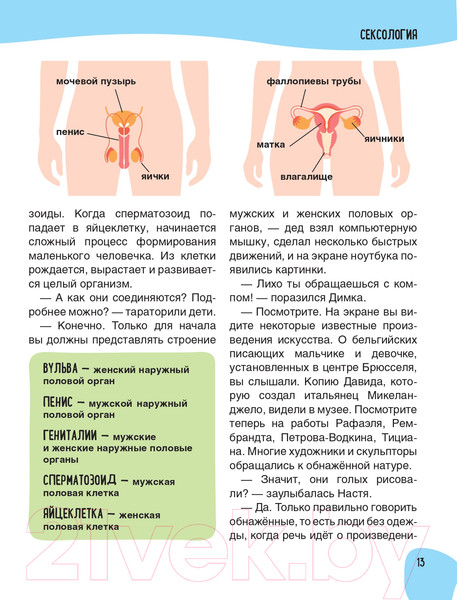 Изображение товара Книга Эксмо Только не говорите, что меня нашли в капусте (Кащенко Е.А.)