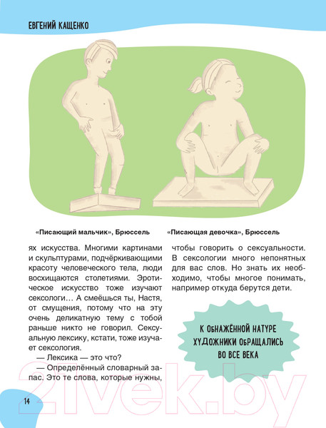 Изображение товара Книга Эксмо Только не говорите, что меня нашли в капусте (Кащенко Е.А.)