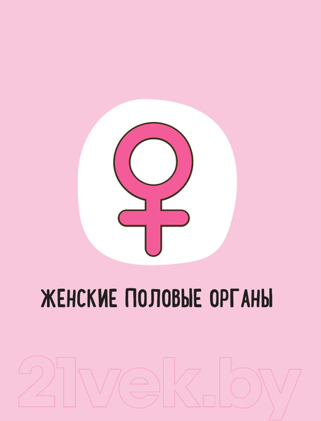 Изображение товара Книга Эксмо Только не говорите, что меня нашли в капусте (Кащенко Е.А.)