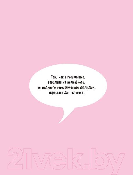 Изображение товара Книга Эксмо Только не говорите, что меня нашли в капусте (Кащенко Е.А.)