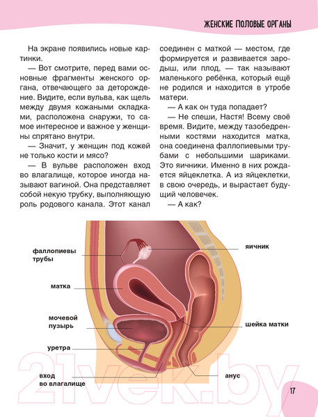Изображение товара Книга Эксмо Только не говорите, что меня нашли в капусте (Кащенко Е.А.)