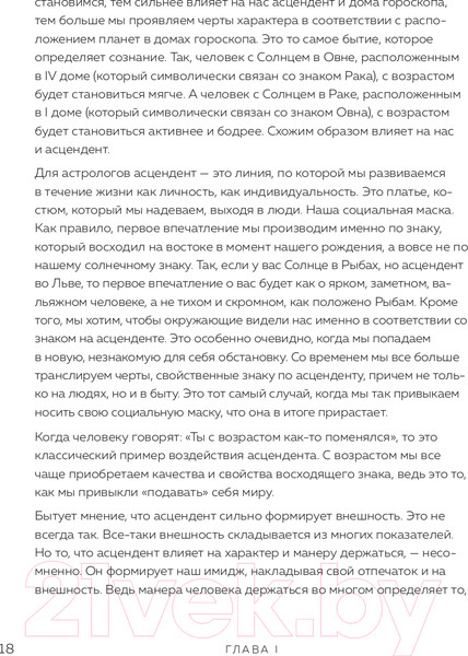 Изображение товара Книга Эксмо Астрология. Канва судьбы (Любимова Л.)