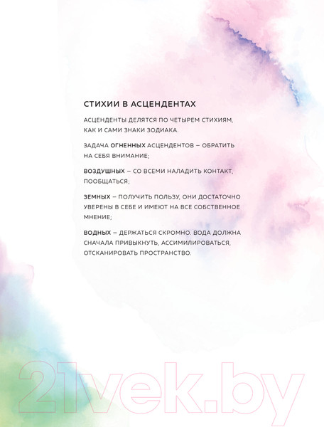 Изображение товара Книга Эксмо Астрология. Канва судьбы (Любимова Л.)